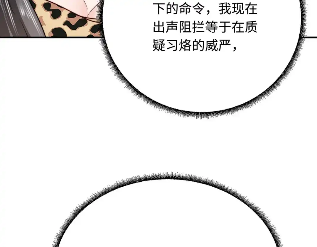 傲娇兽夫驯服计划 21 不可违抗的规矩 第68页