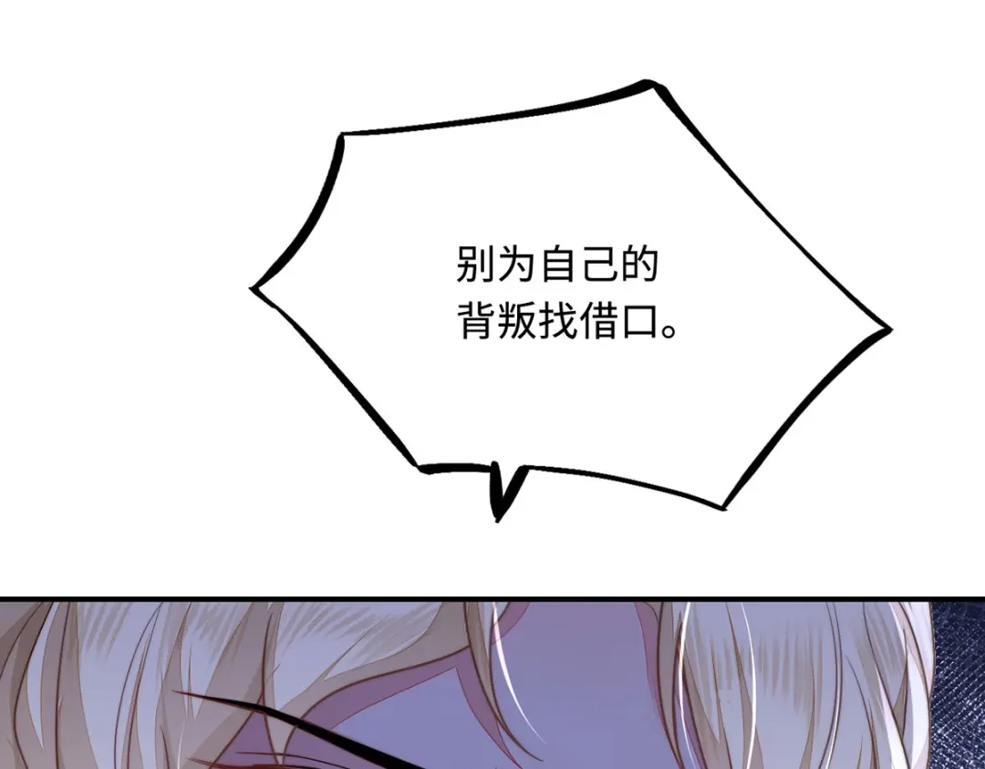 傲娇兽夫驯服计划 21 不可违抗的规矩 第99页