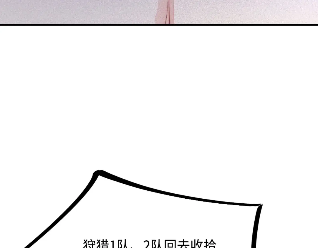 傲娇兽夫驯服计划 21 不可违抗的规矩 第126页