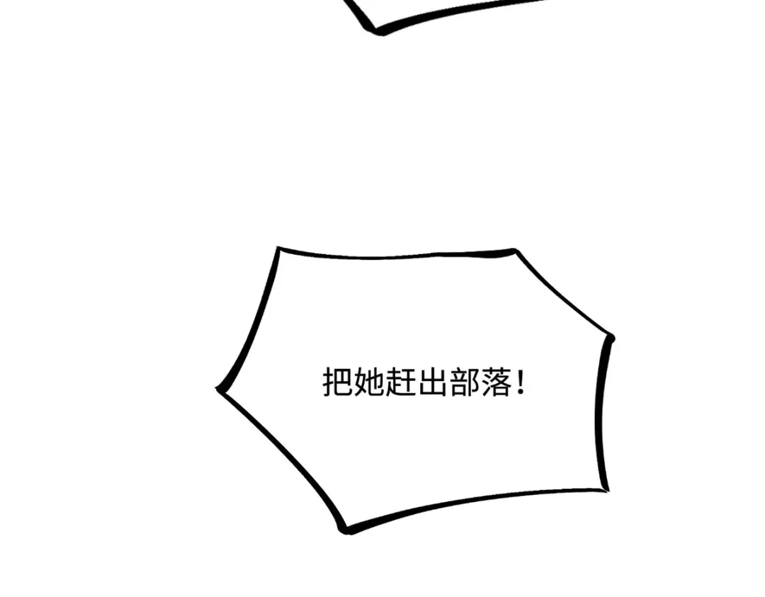 傲娇兽夫驯服计划 21 不可违抗的规矩 第34页