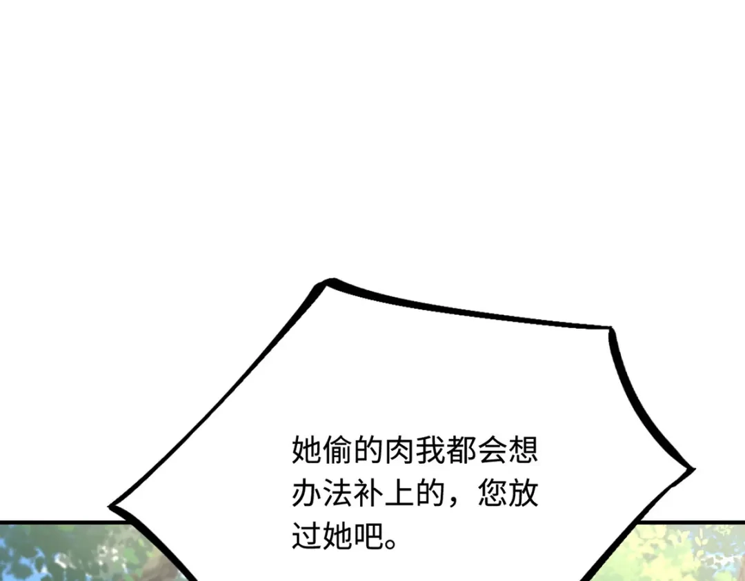 傲娇兽夫驯服计划 21 不可违抗的规矩 第27页