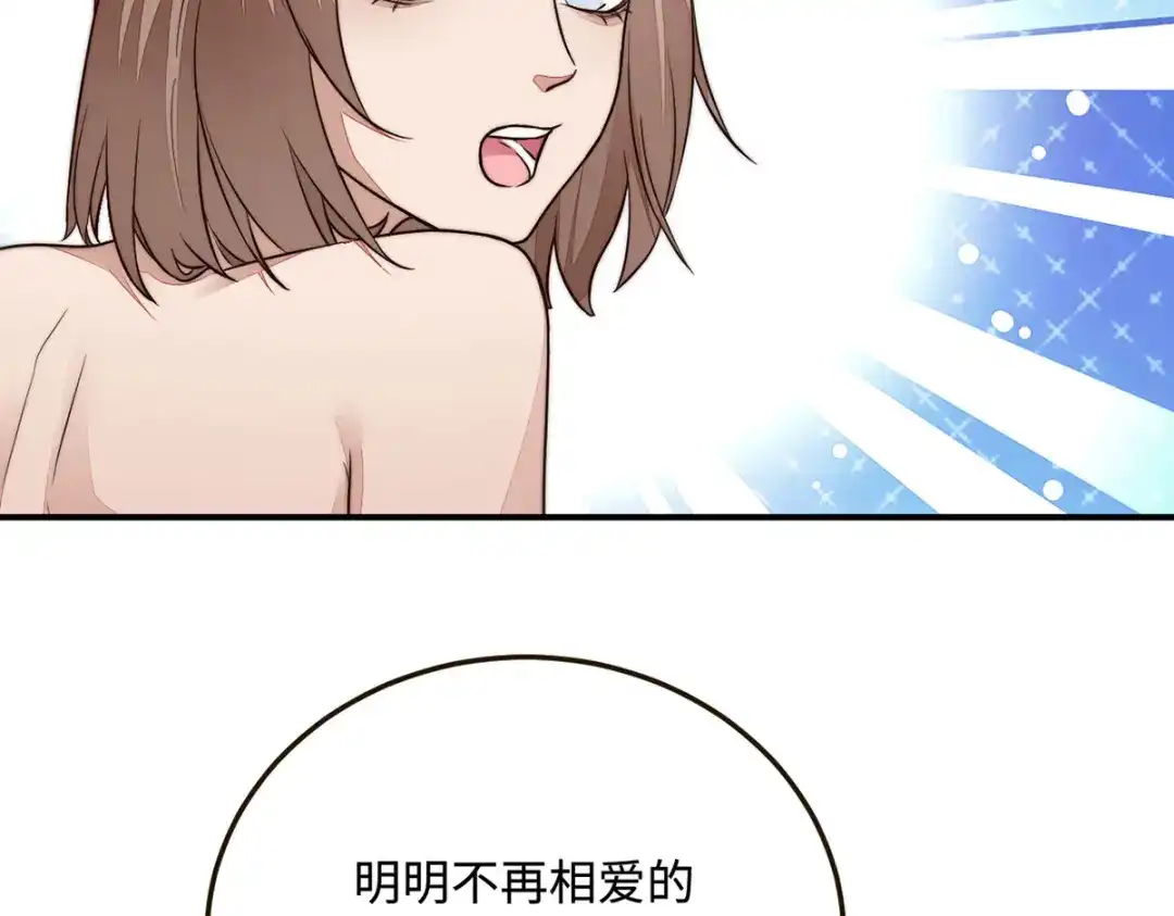 傲娇兽夫驯服计划 21 不可违抗的规矩 第78页