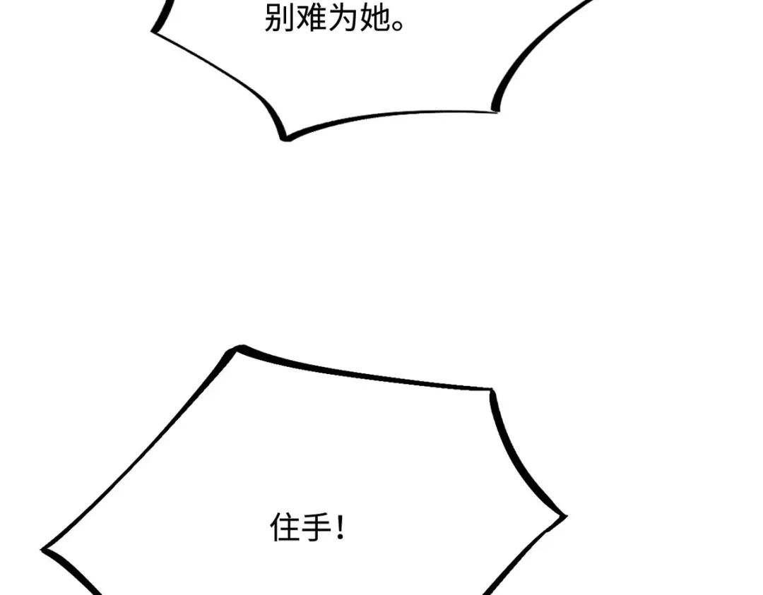 傲娇兽夫驯服计划 21 不可违抗的规矩 第4页