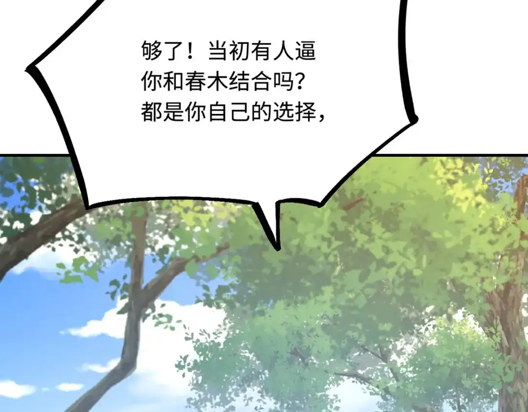 傲娇兽夫驯服计划 21 不可违抗的规矩 第94页