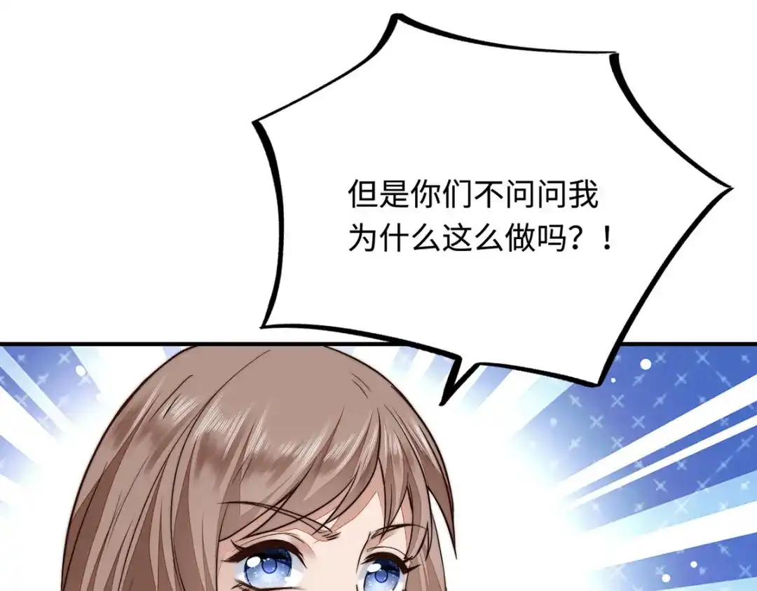 傲娇兽夫驯服计划 21 不可违抗的规矩 第77页