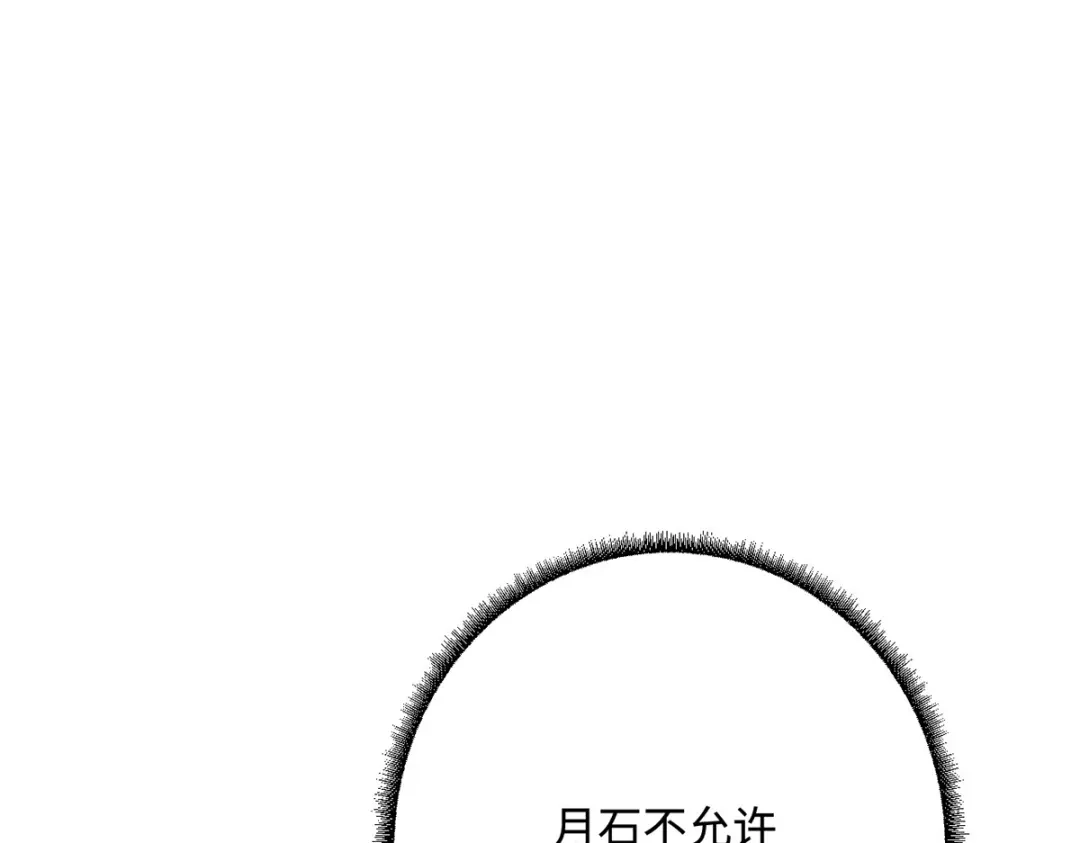 傲娇兽夫驯服计划 21 不可违抗的规矩 第89页