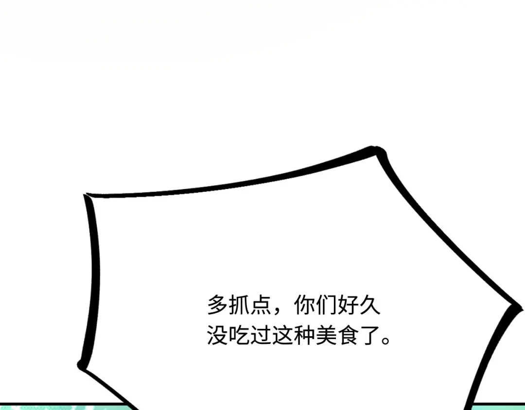 傲娇兽夫驯服计划 22 外出遇危险 第163页