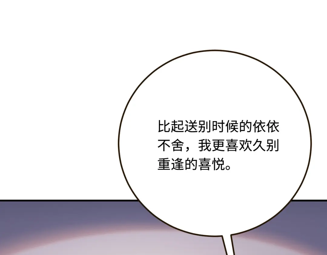 傲娇兽夫驯服计划 22 外出遇危险 第71页