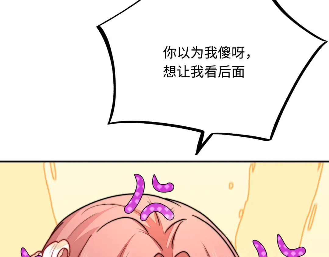 傲娇兽夫驯服计划 22 外出遇危险 第116页