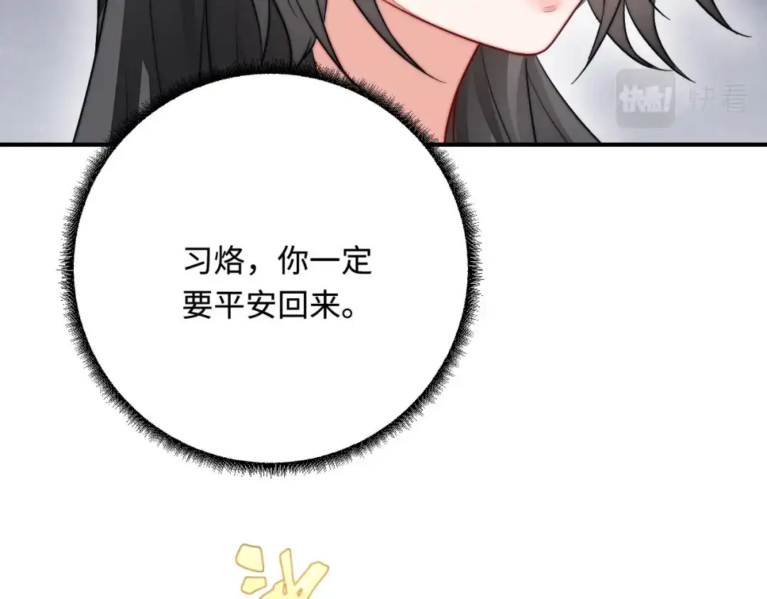 傲娇兽夫驯服计划 22 外出遇危险 第74页