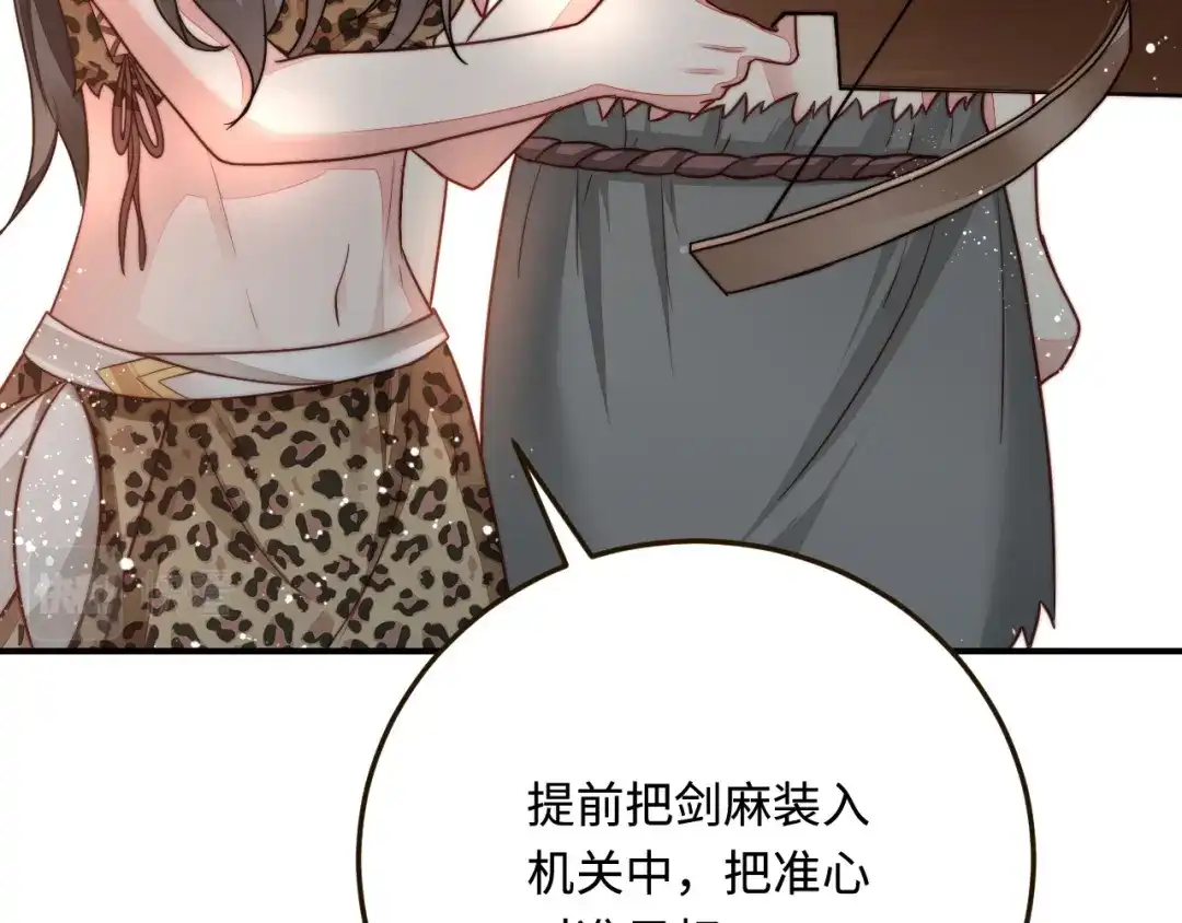 傲娇兽夫驯服计划 22 外出遇危险 第27页