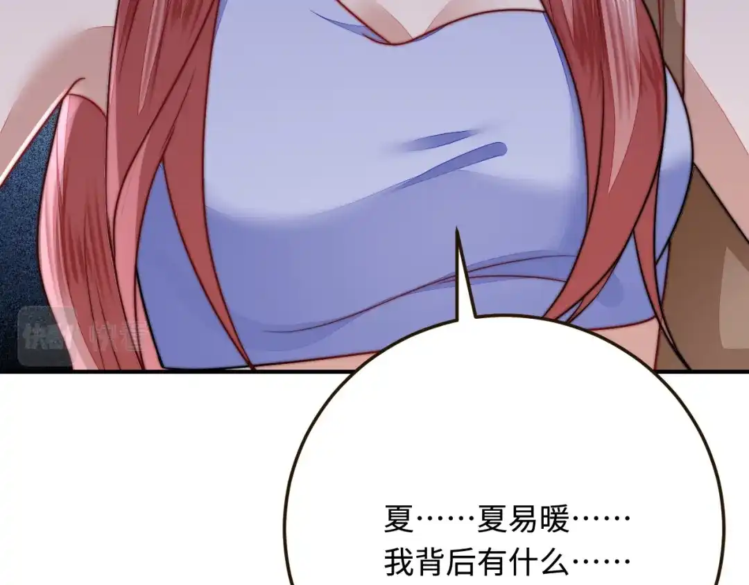傲娇兽夫驯服计划 22 外出遇危险 第124页