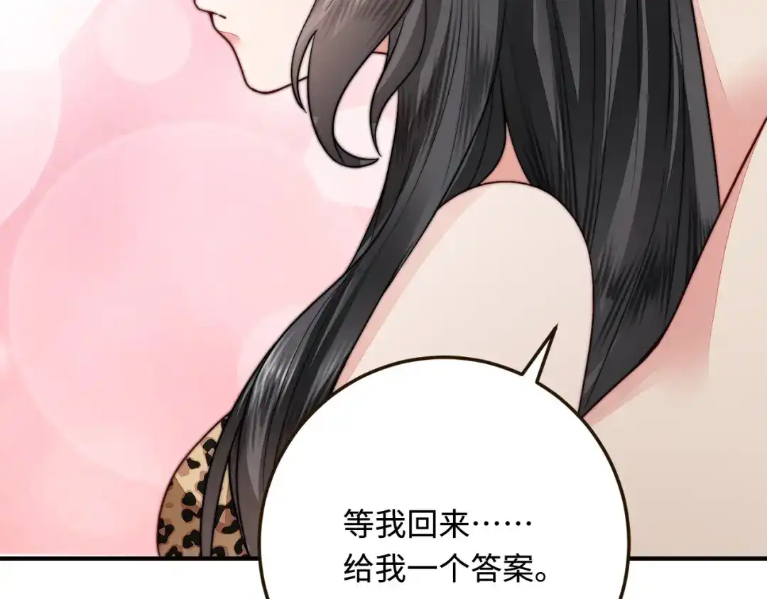 傲娇兽夫驯服计划 22 外出遇危险 第53页