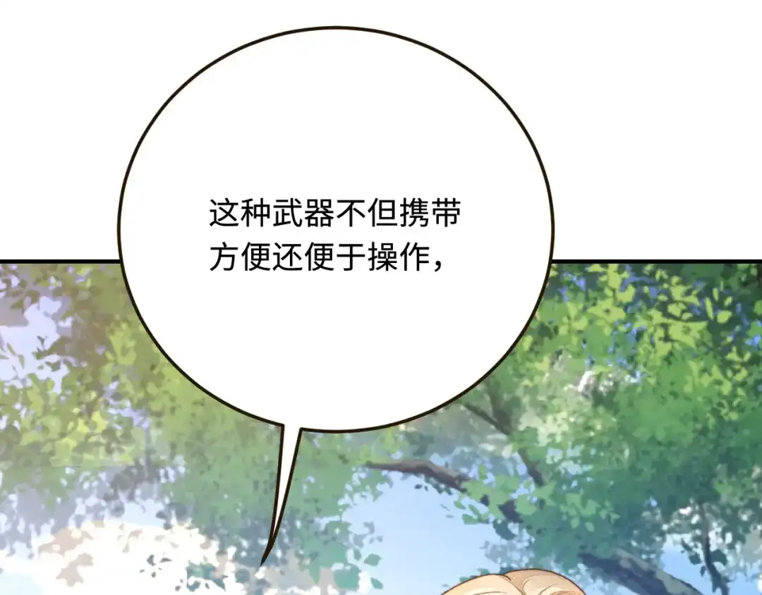 傲娇兽夫驯服计划 22 外出遇危险 第24页