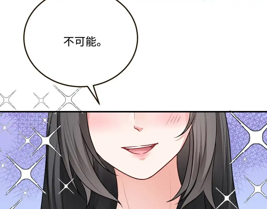 傲娇兽夫驯服计划 22 外出遇危险 第155页