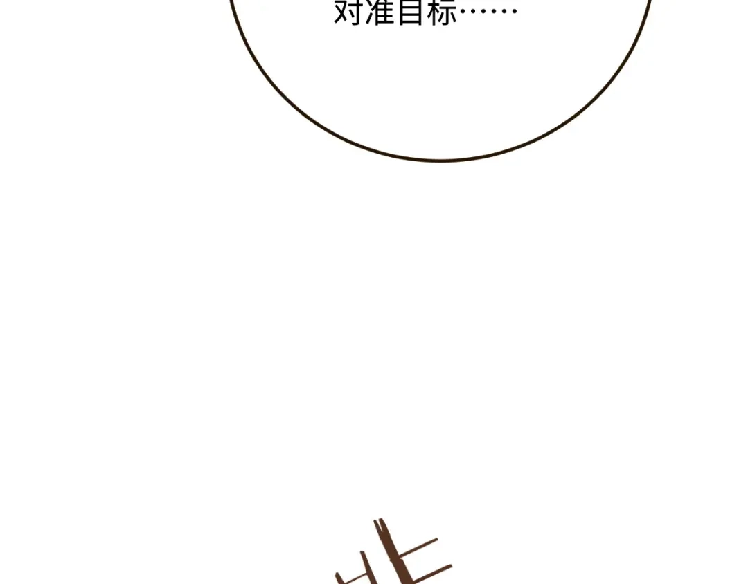 傲娇兽夫驯服计划 22 外出遇危险 第28页