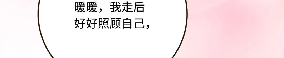 傲娇兽夫驯服计划 22 外出遇危险 第50页