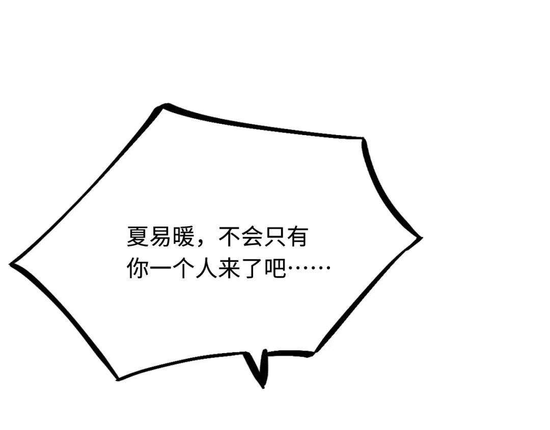 傲娇兽夫驯服计划 22 外出遇危险 第141页