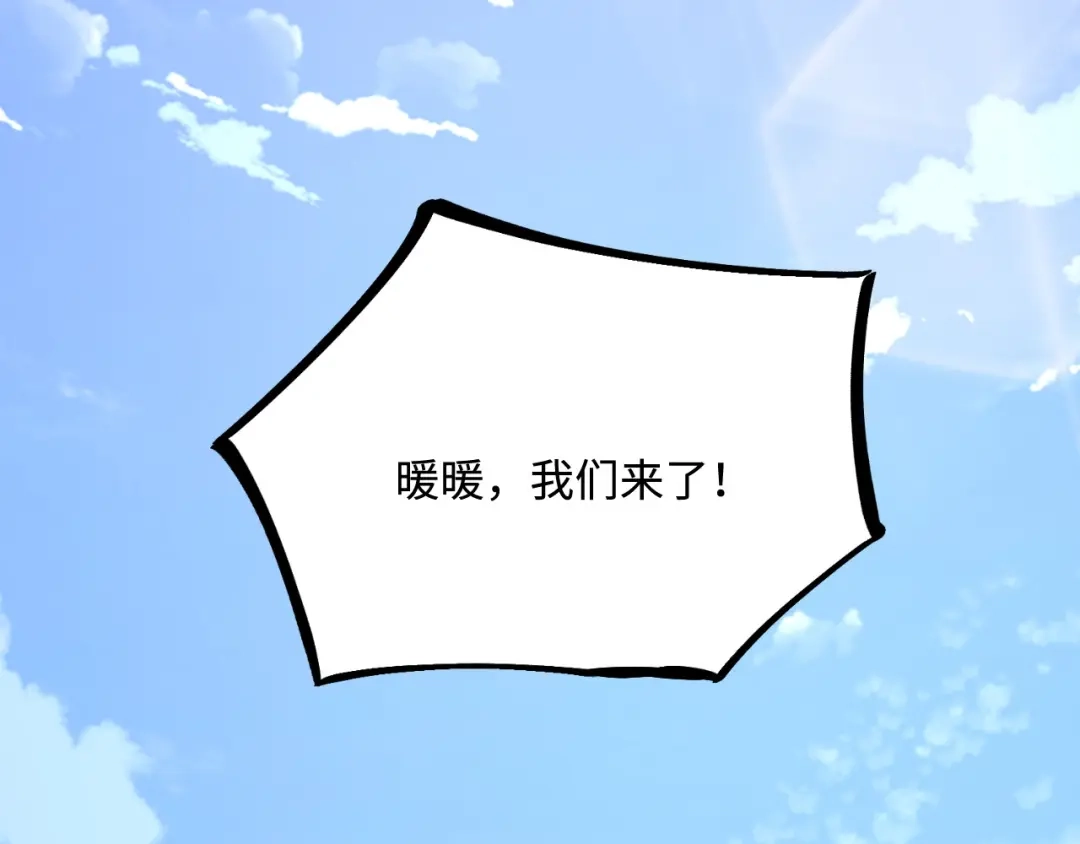 傲娇兽夫驯服计划 22 外出遇危险 第151页