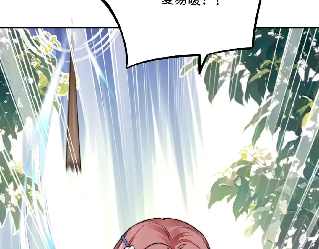 傲娇兽夫驯服计划 22 外出遇危险 第98页