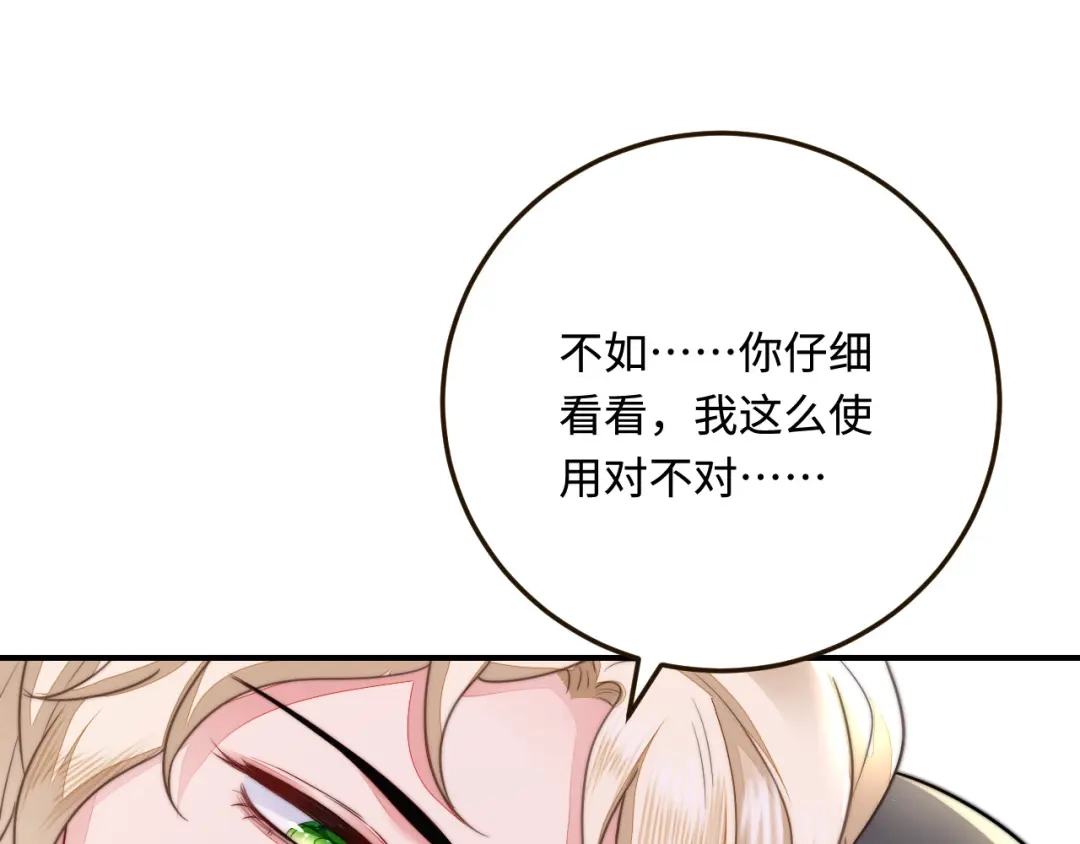 傲娇兽夫驯服计划 22 外出遇危险 第36页