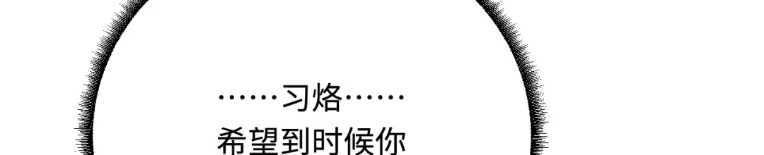 傲娇兽夫驯服计划 22 外出遇危险 第55页