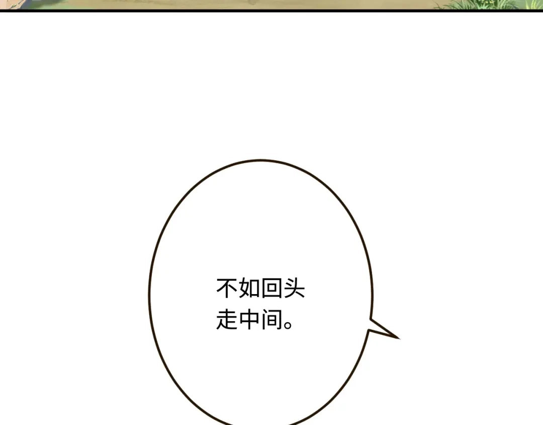 傲娇兽夫驯服计划 22 外出遇危险 第91页