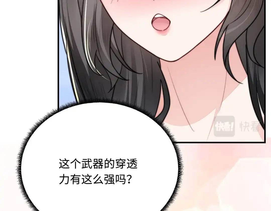 傲娇兽夫驯服计划 22 外出遇危险 第48页