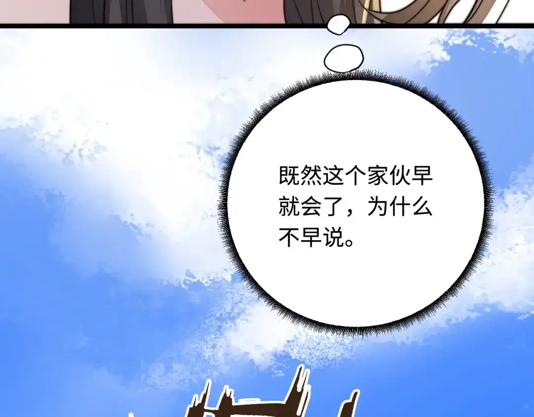 傲娇兽夫驯服计划 22 外出遇危险 第38页