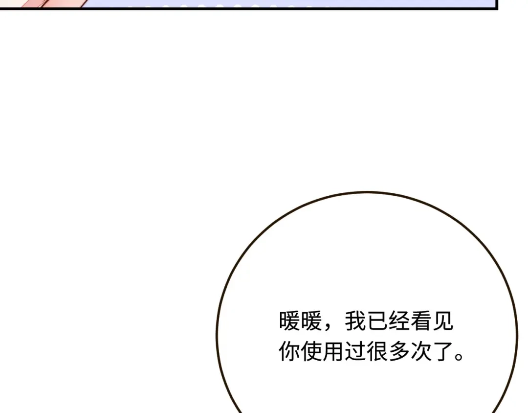 傲娇兽夫驯服计划 22 外出遇危险 第31页