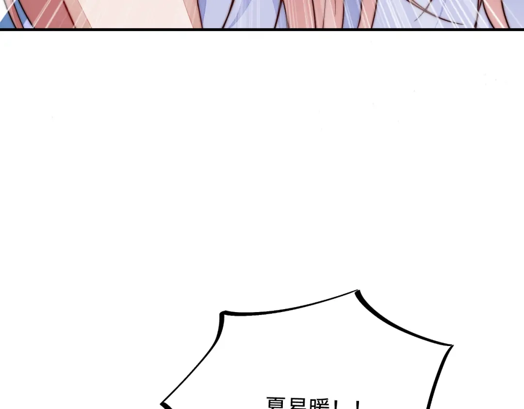 傲娇兽夫驯服计划 22 外出遇危险 第97页