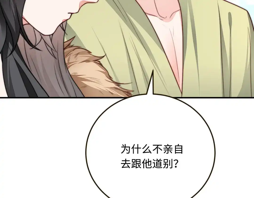 傲娇兽夫驯服计划 22 外出遇危险 第69页