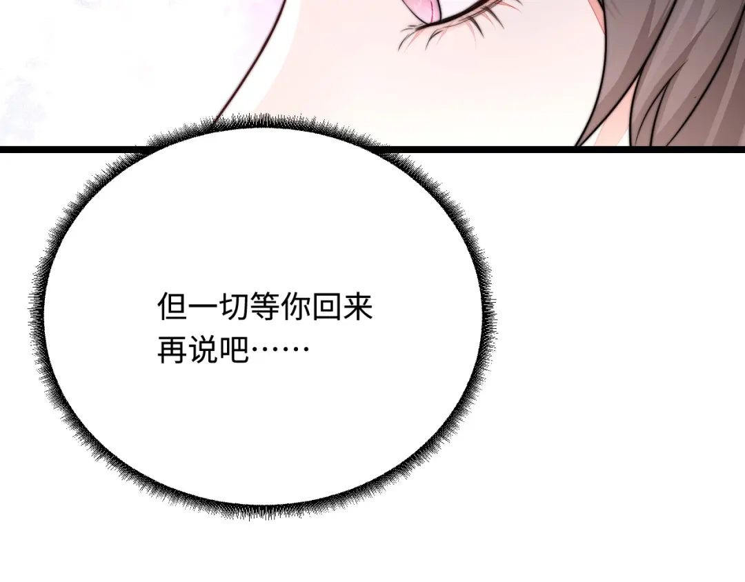 傲娇兽夫驯服计划 22 外出遇危险 第57页