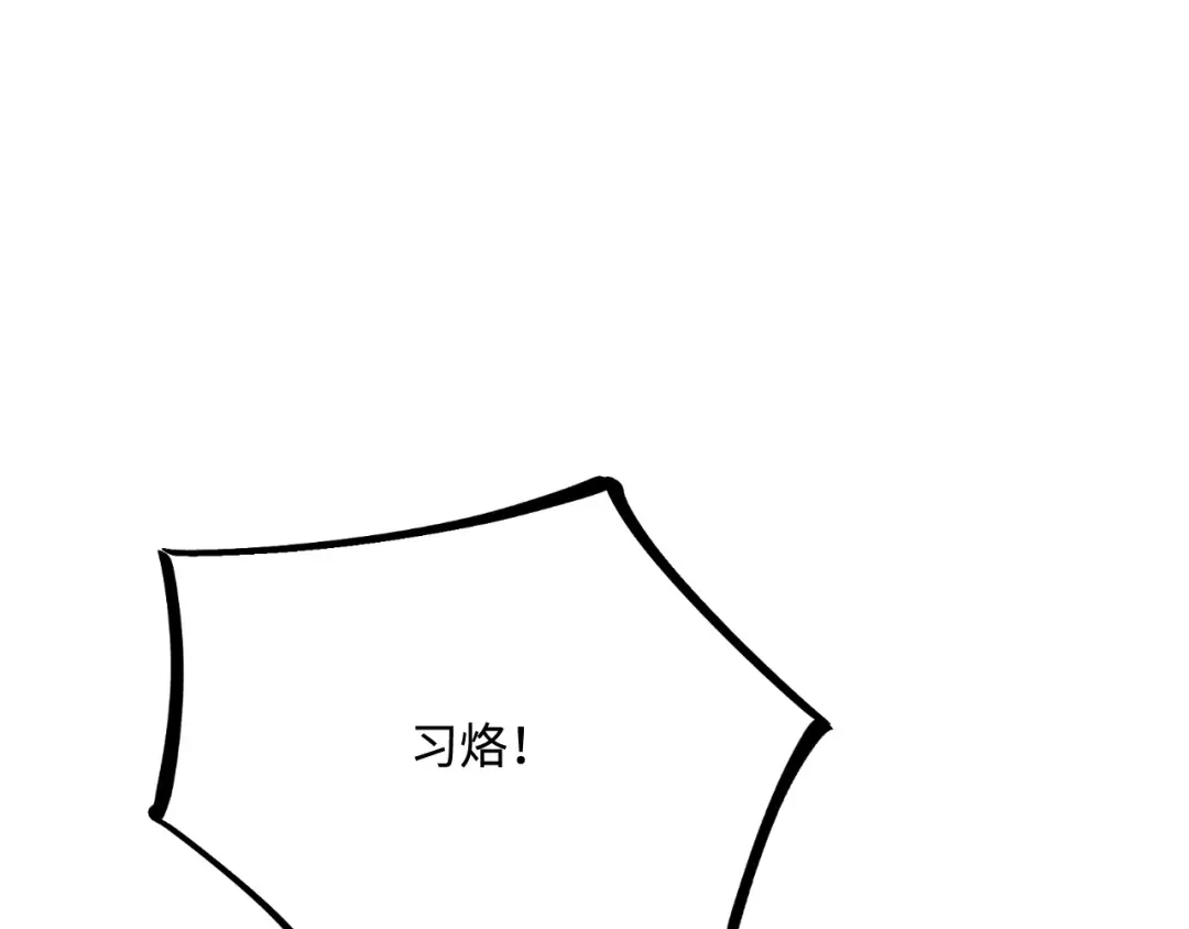 傲娇兽夫驯服计划 22 外出遇危险 第18页