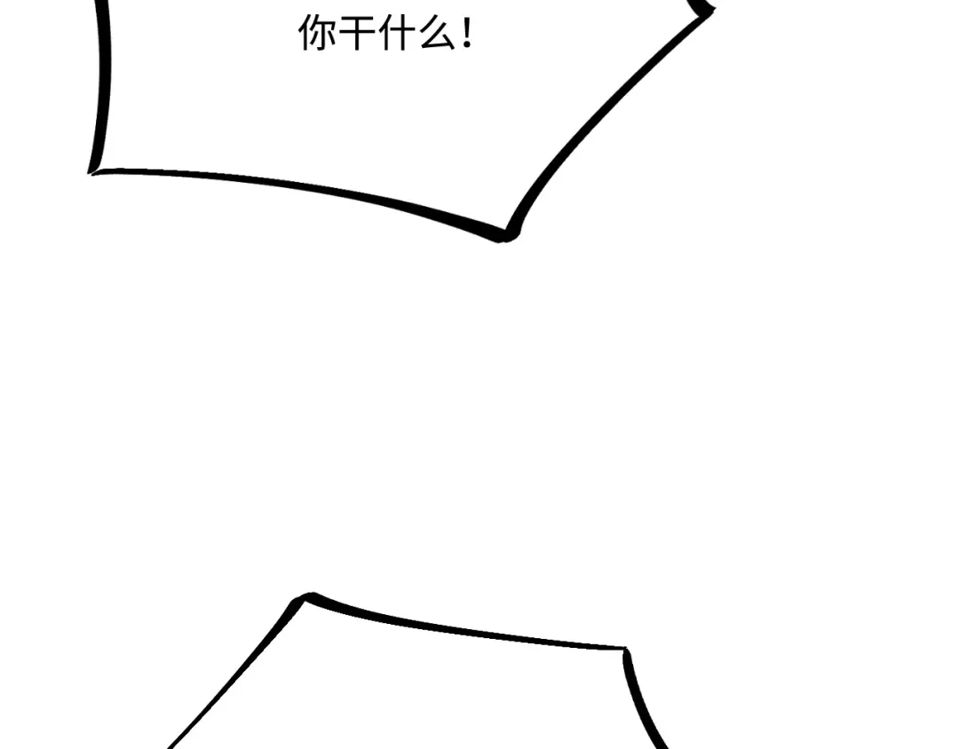 傲娇兽夫驯服计划 22 外出遇危险 第108页