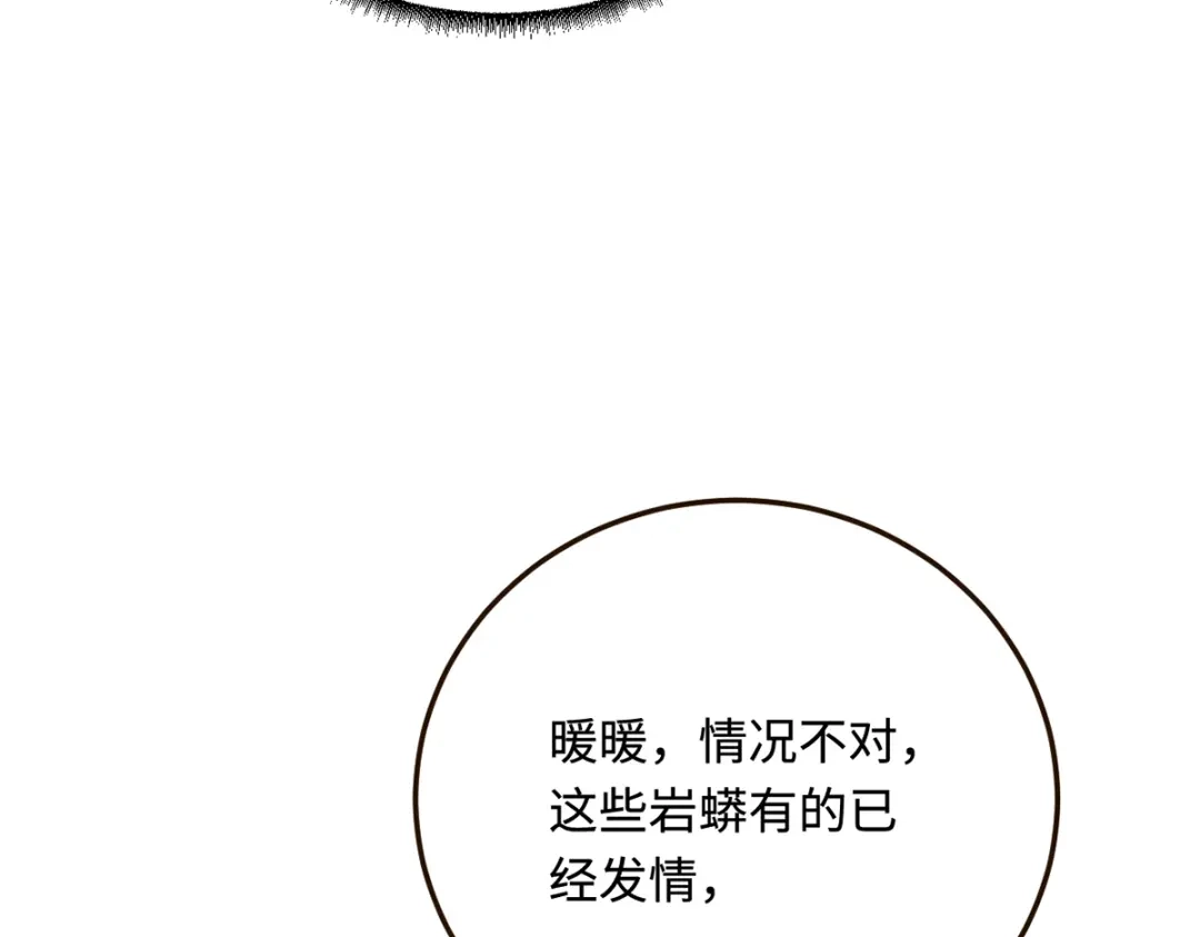 傲娇兽夫驯服计划 23 天兽出没 第31页