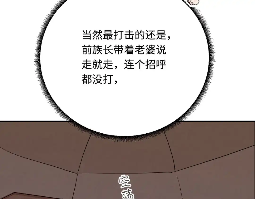 傲娇兽夫驯服计划 23 天兽出没 第89页