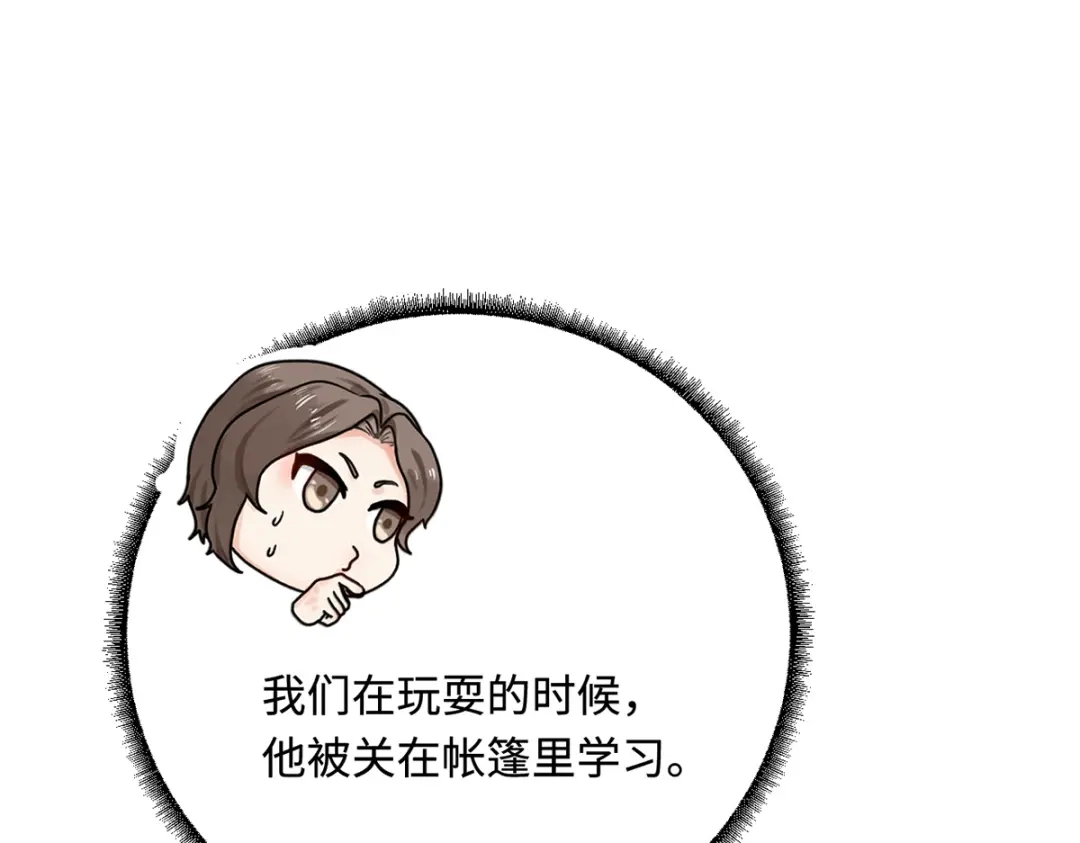 傲娇兽夫驯服计划 23 天兽出没 第81页