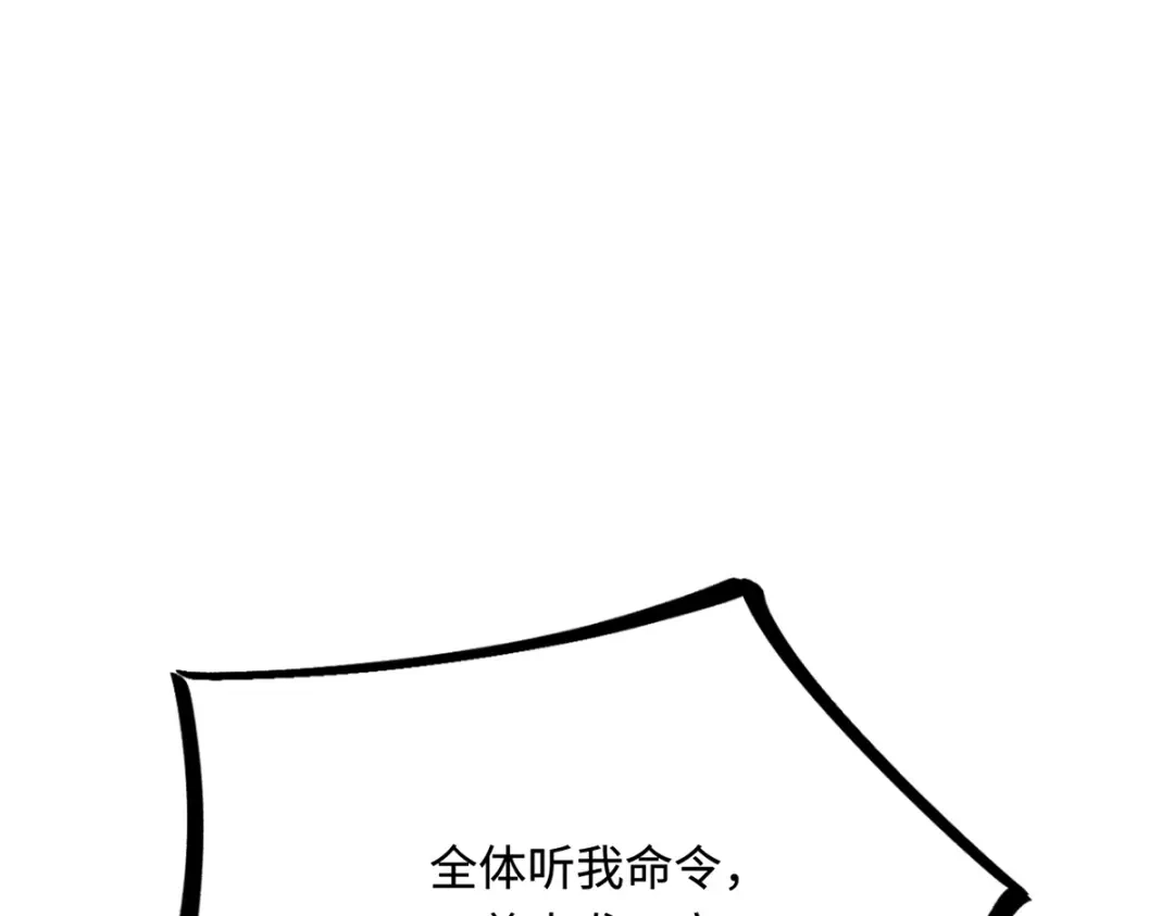 傲娇兽夫驯服计划 23 天兽出没 第127页