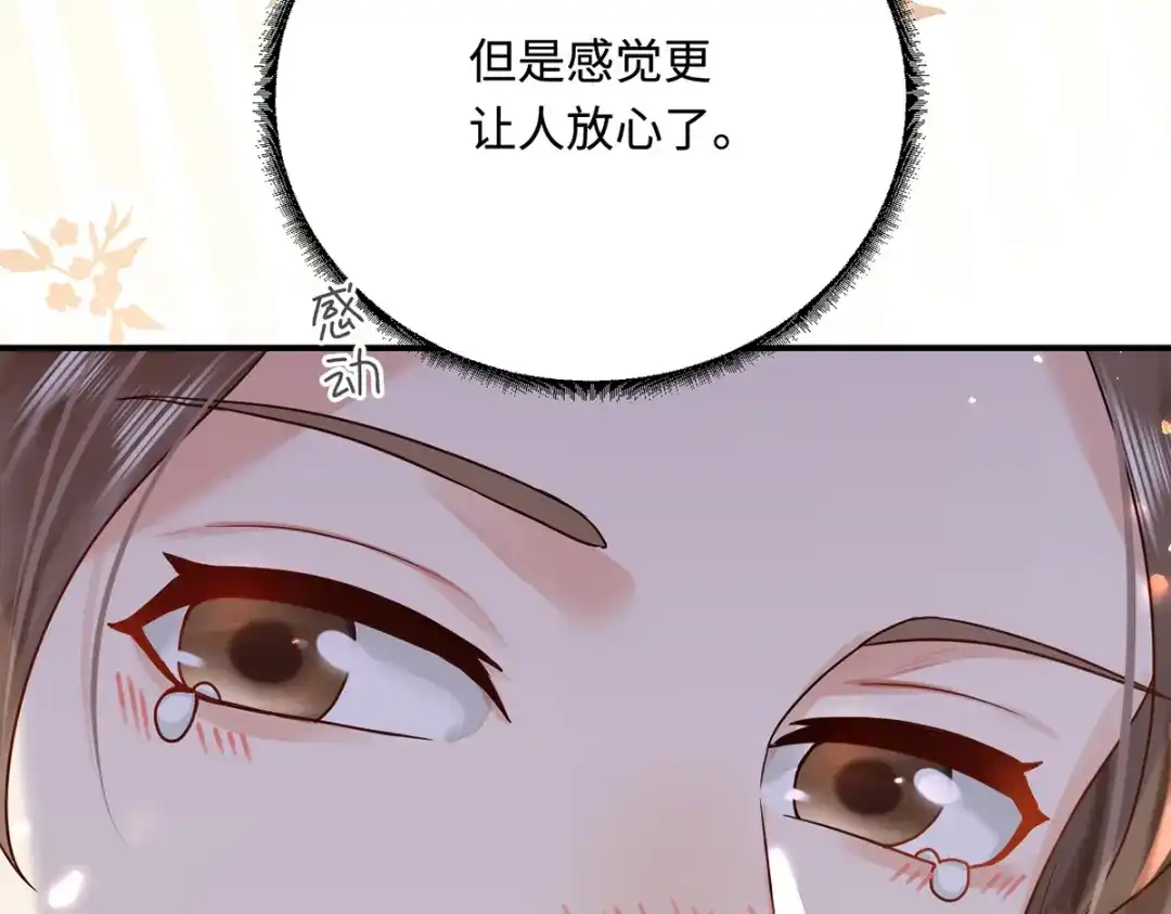 傲娇兽夫驯服计划 23 天兽出没 第108页
