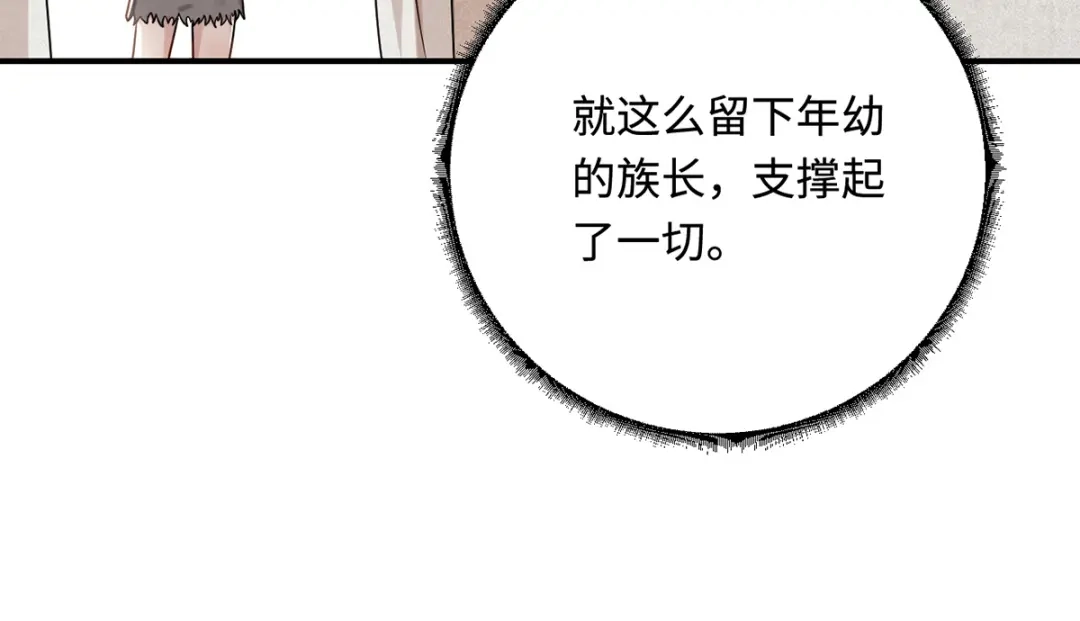 傲娇兽夫驯服计划 23 天兽出没 第91页