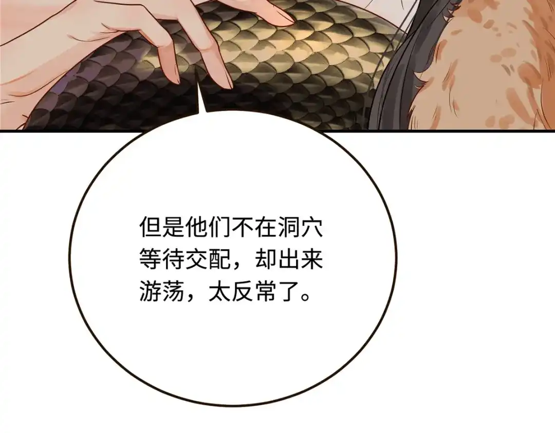 傲娇兽夫驯服计划 23 天兽出没 第34页