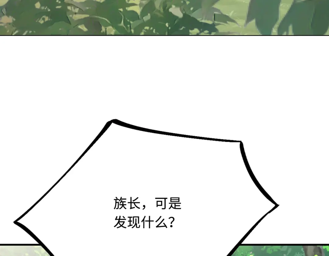 傲娇兽夫驯服计划 23 天兽出没 第116页