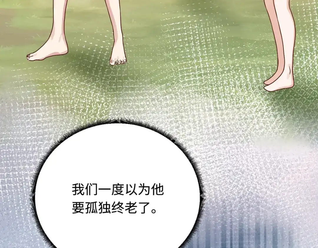 傲娇兽夫驯服计划 23 天兽出没 第97页