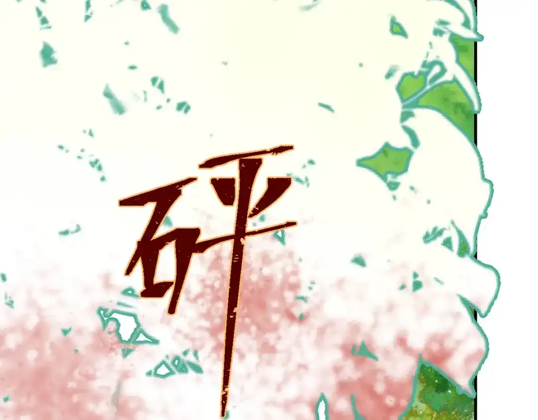 傲娇兽夫驯服计划 23 天兽出没 第146页
