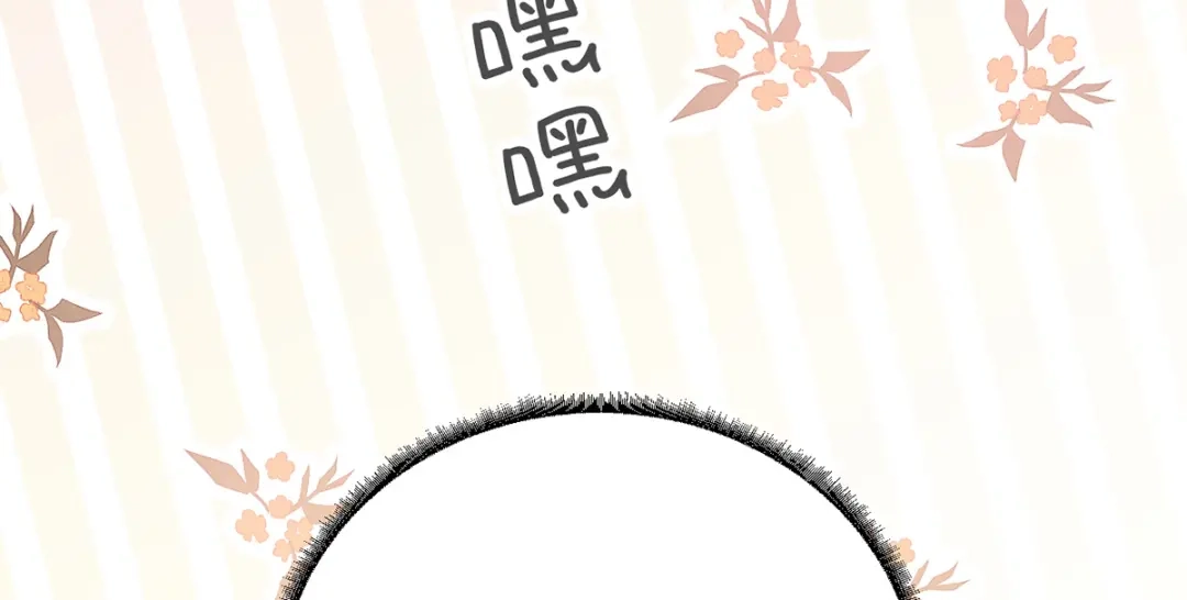 傲娇兽夫驯服计划 23 天兽出没 第107页