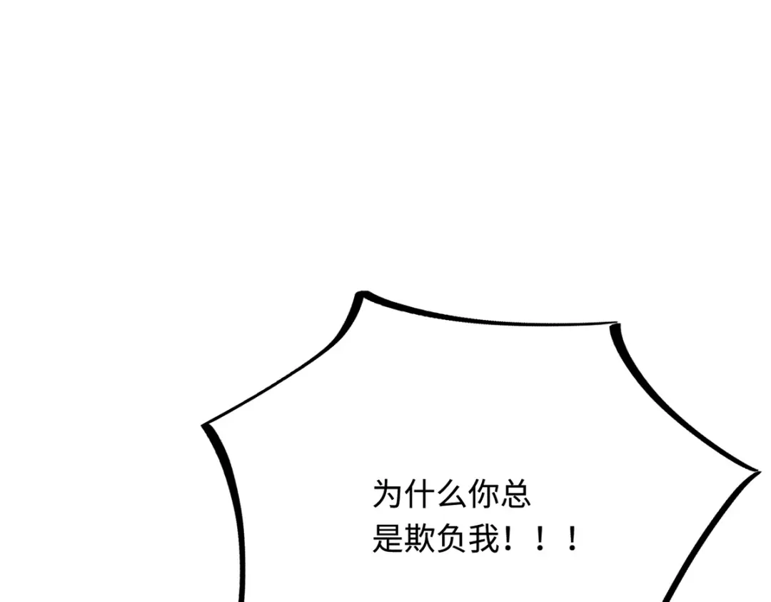 傲娇兽夫驯服计划 23 天兽出没 第22页