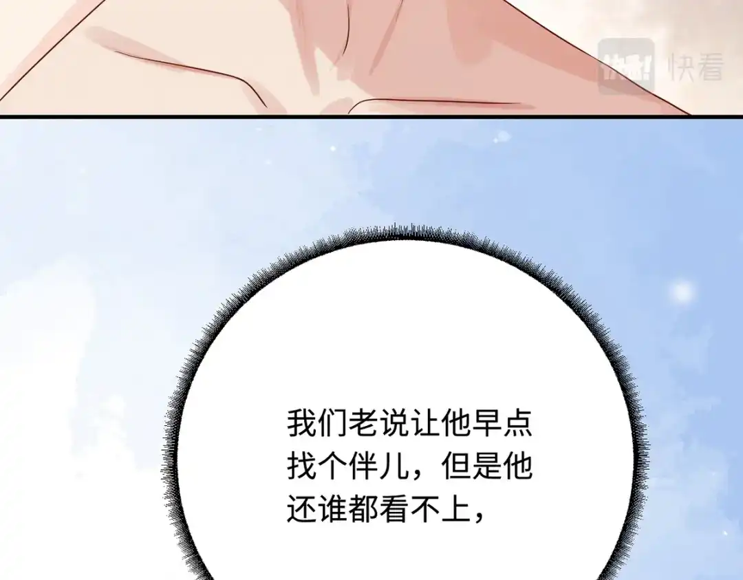 傲娇兽夫驯服计划 23 天兽出没 第94页