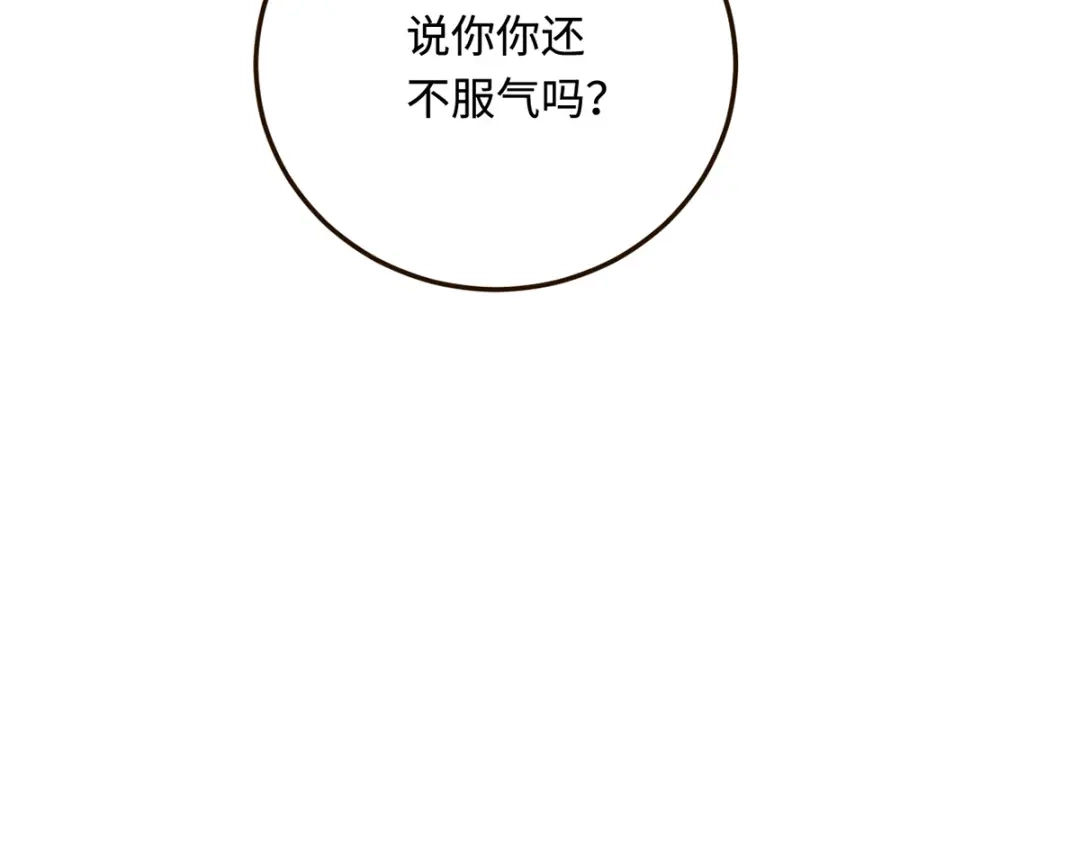 傲娇兽夫驯服计划 23 天兽出没 第18页