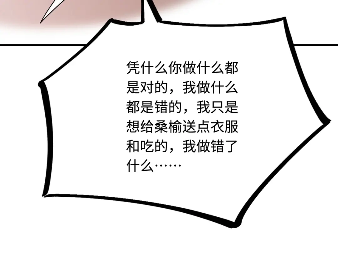 傲娇兽夫驯服计划 23 天兽出没 第26页